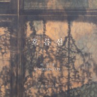 흐름선