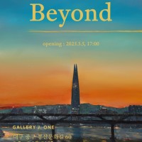 Beyond