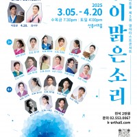 새 학기, 새 소리. 청소년 국악가들의 [샘이맑은소리]
