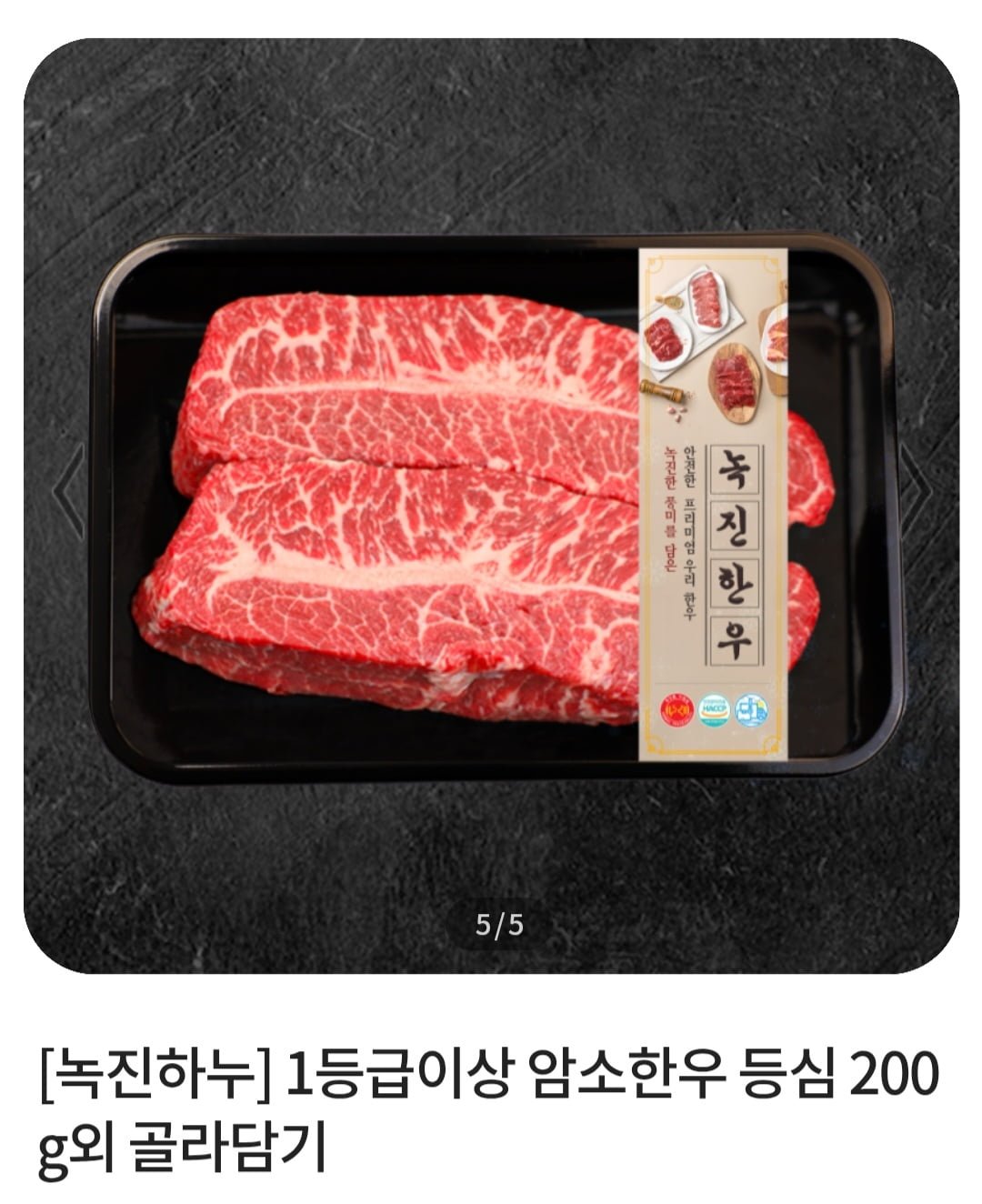 [남도장터] 1등급이상 암소한우 등심 200g외 (10,320원~/무료) - 뽐뿌:뽐뿌게시판 [남도장터] 1등급이상 암소한우 등심 200g외 (10,320원~/무료)
