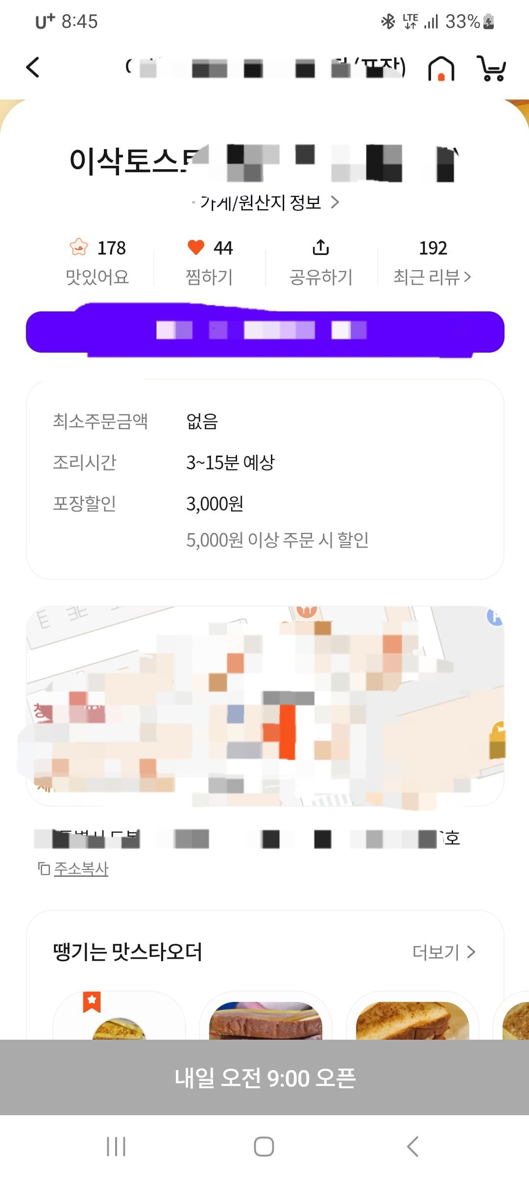 우리동네 신기한 이삭토스트 - 뽐뿌:자유게시판 우리동네  신기한  이삭토스트