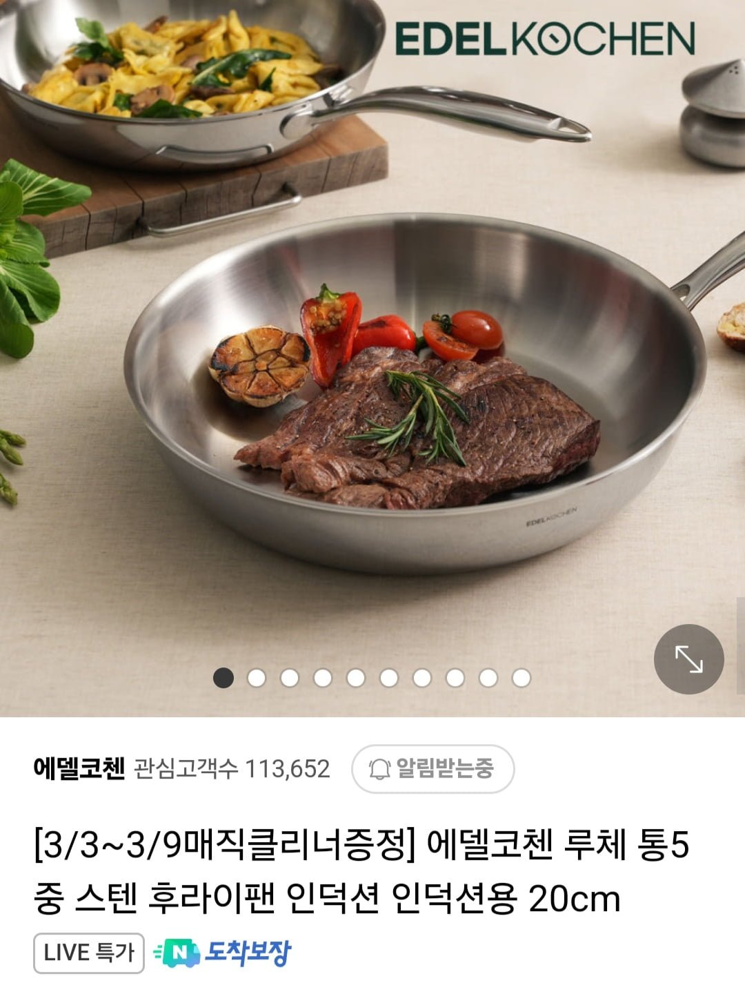 [네이버] 에델코첸 통5중 루체 프라이팬 (30,900원/무료) - 뽐뿌:뽐뿌게시판 [네이버] 에델코첸 통5중 루체 프라이팬 (30,900원/무료)
