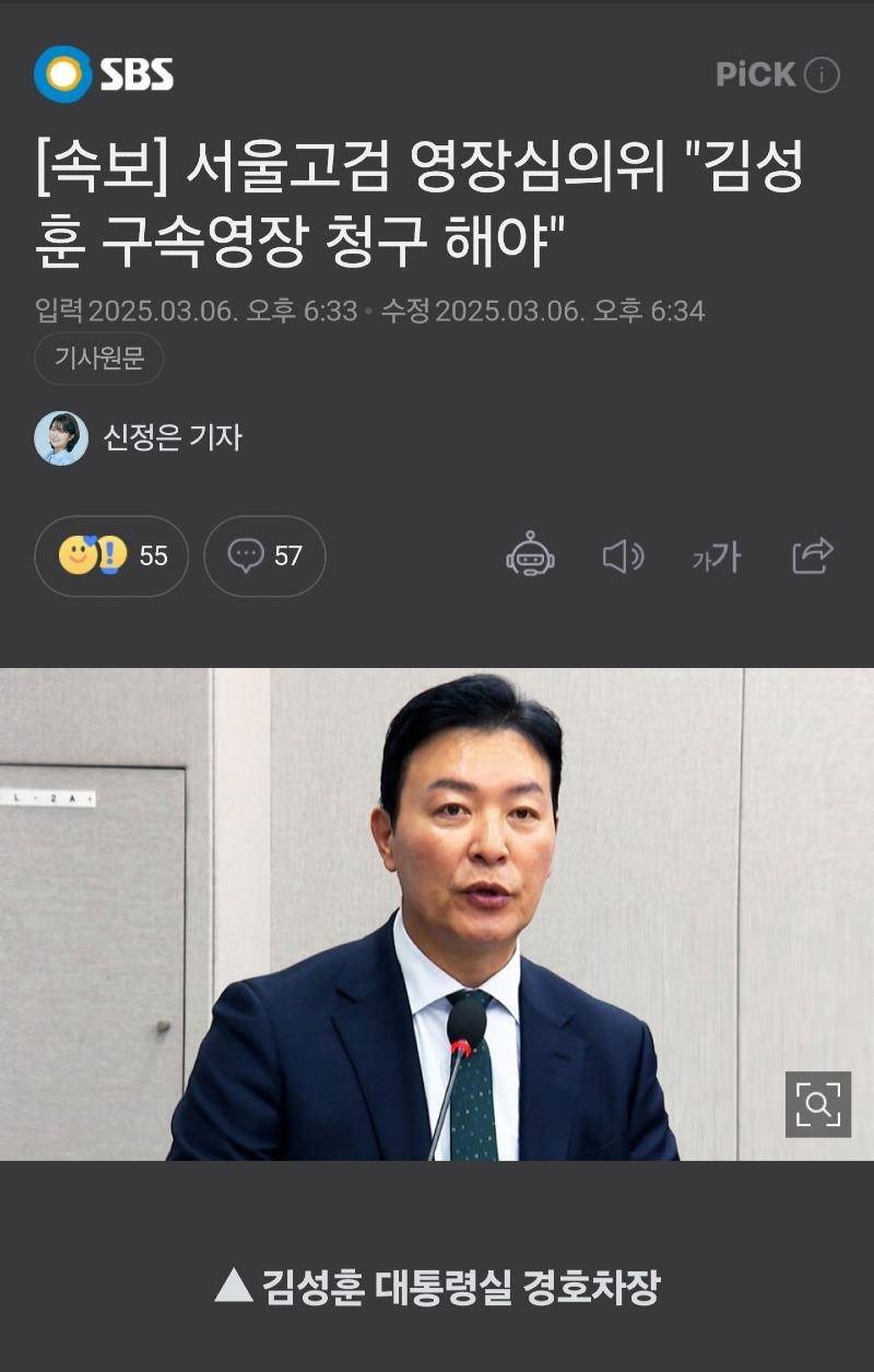 고검 : 김성훈 구속영장 청구 적법 - 뽐뿌:자유게시판 고검 : 김성훈 구속영장 청구 적법