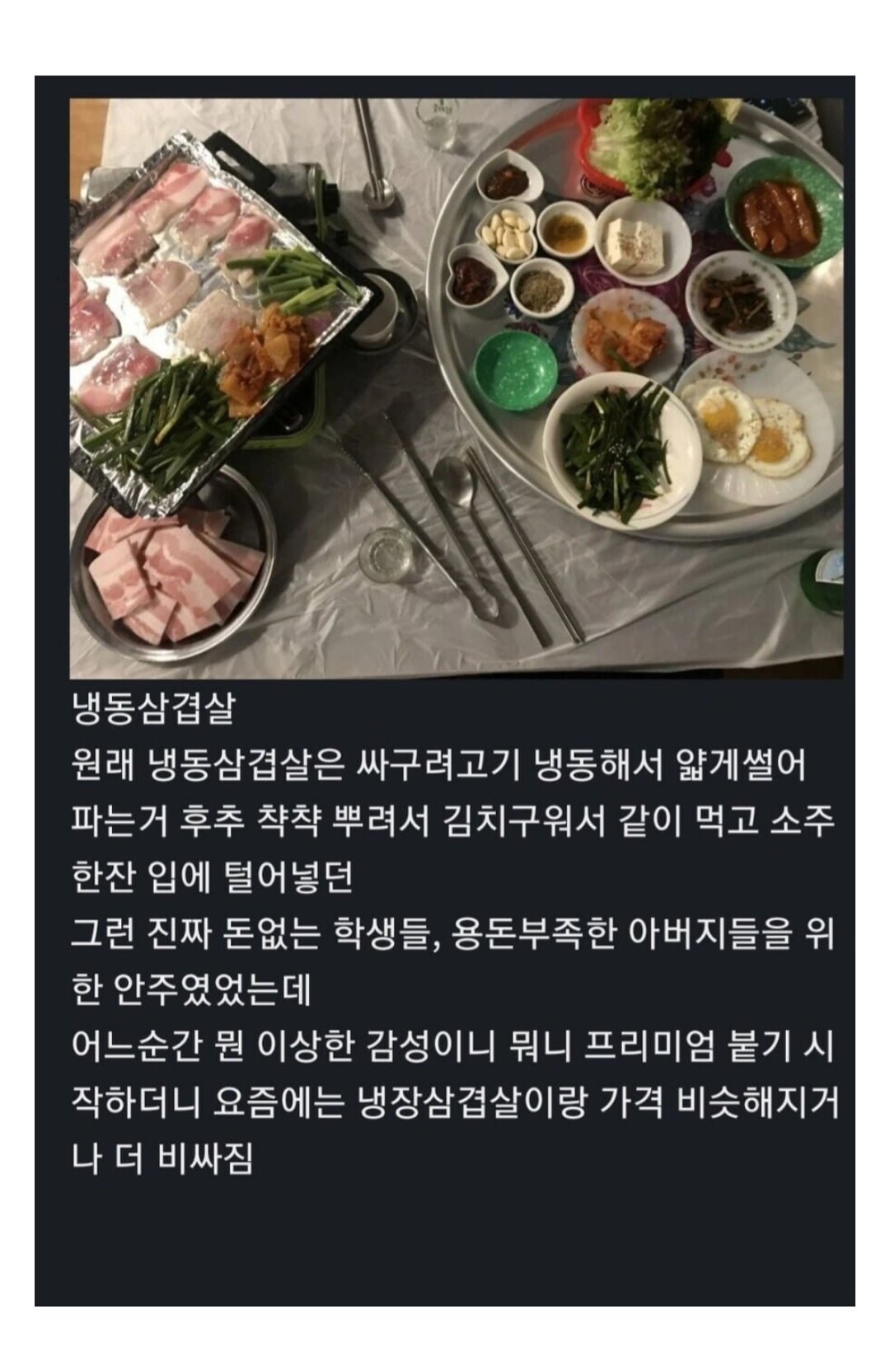 원래는 저렴했다는 냉동삼겹살 - 뽐뿌:유머/감동 원래는 저렴했다는 냉동삼겹살