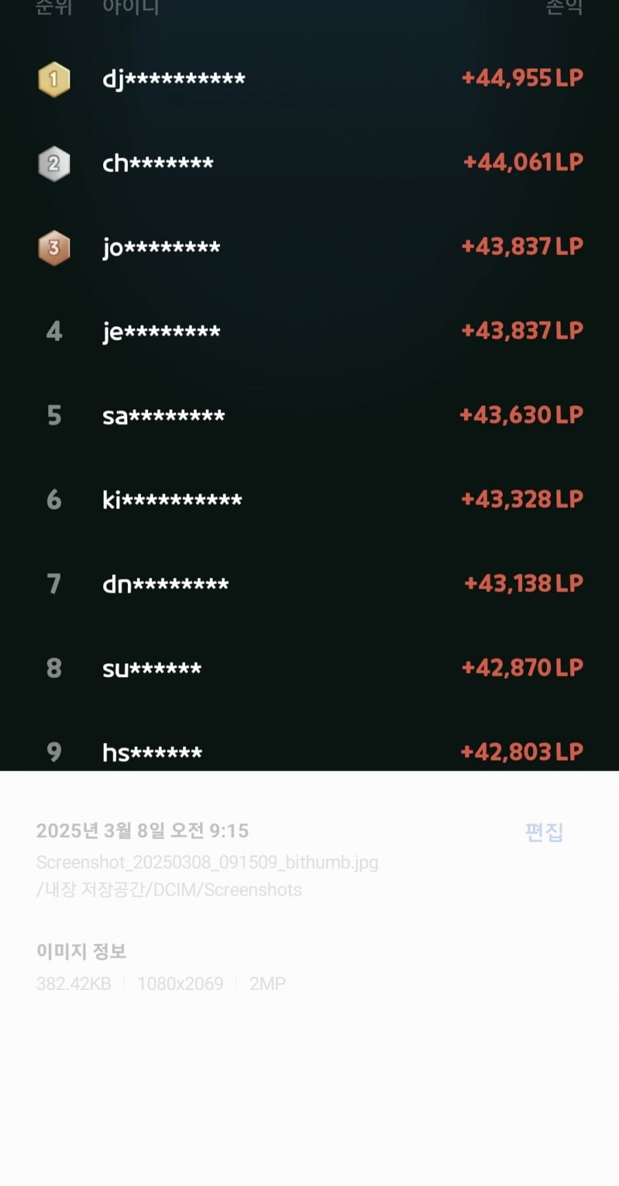 20250308092050_MBklQJInRA.jpg