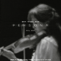 [] õ ̿ø ȸ: persona 
