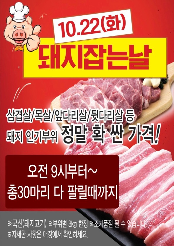 #돼지잡는날 - 뽐뿌:짤방갤러리 #돼지잡는날