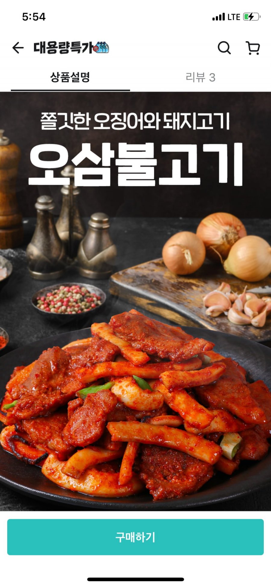 [배민] 오삼불고기 300g&#42;4팩 (13,500원, 무배) - 뽐뿌:뽐뿌게시판 [배민] 오삼불고기 300g*4팩 (13,500원, 무배)