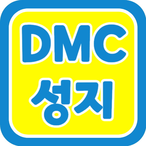 서울 은평구 디엠씨 휴대폰 성지 입니다! - 뽐뿌:휴대폰업체 서울 은평구 디엠씨 휴대폰 성지 입니다!