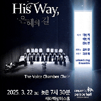 22ȸ  ̽ è̾ ⿬ȸ: His Way,  