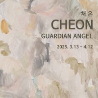 ä CHEON 'GUARDIAN ANGEL'