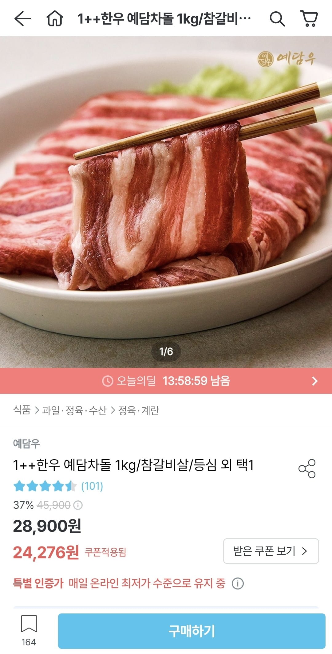 [오늘의집] 1++ 예담한우 투뿔 차돌 1kg 외 (23,776원/무료) - 뽐뿌:뽐뿌게시판 [오늘의집] 1++ 예담한우 투뿔 차돌 1kg 외 (23,776원/무료)