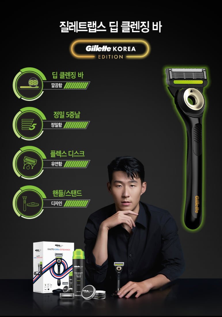 [롯데온]질레트랩스 딥클렌징바 SON 에디션 풀세트 (19,730원... [롯데온]질레트랩스 딥클렌징바 SON 에디션 풀세트 (19,730원/무료배송)
