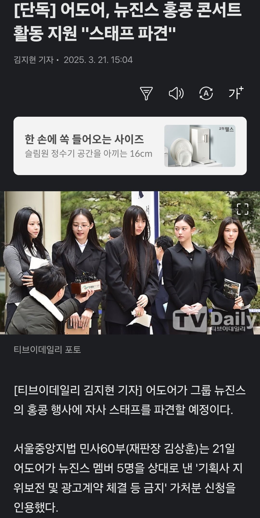 어도어, 뉴진스 홍콩공연 지원.gisa - 뽐뿌:자유게시판 어도어, 뉴진스 홍콩공연 지원.gisa