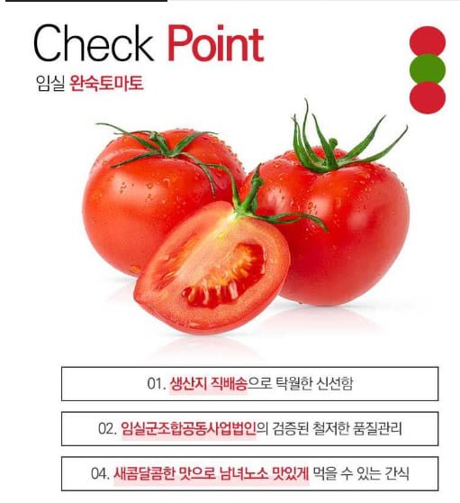 [감별마켓] 완숙토마토 5kg (17,900원/무료) - 뽐뿌:뽐뿌게시판 [감별마켓] 완숙토마토 5kg (17,900원/무료)