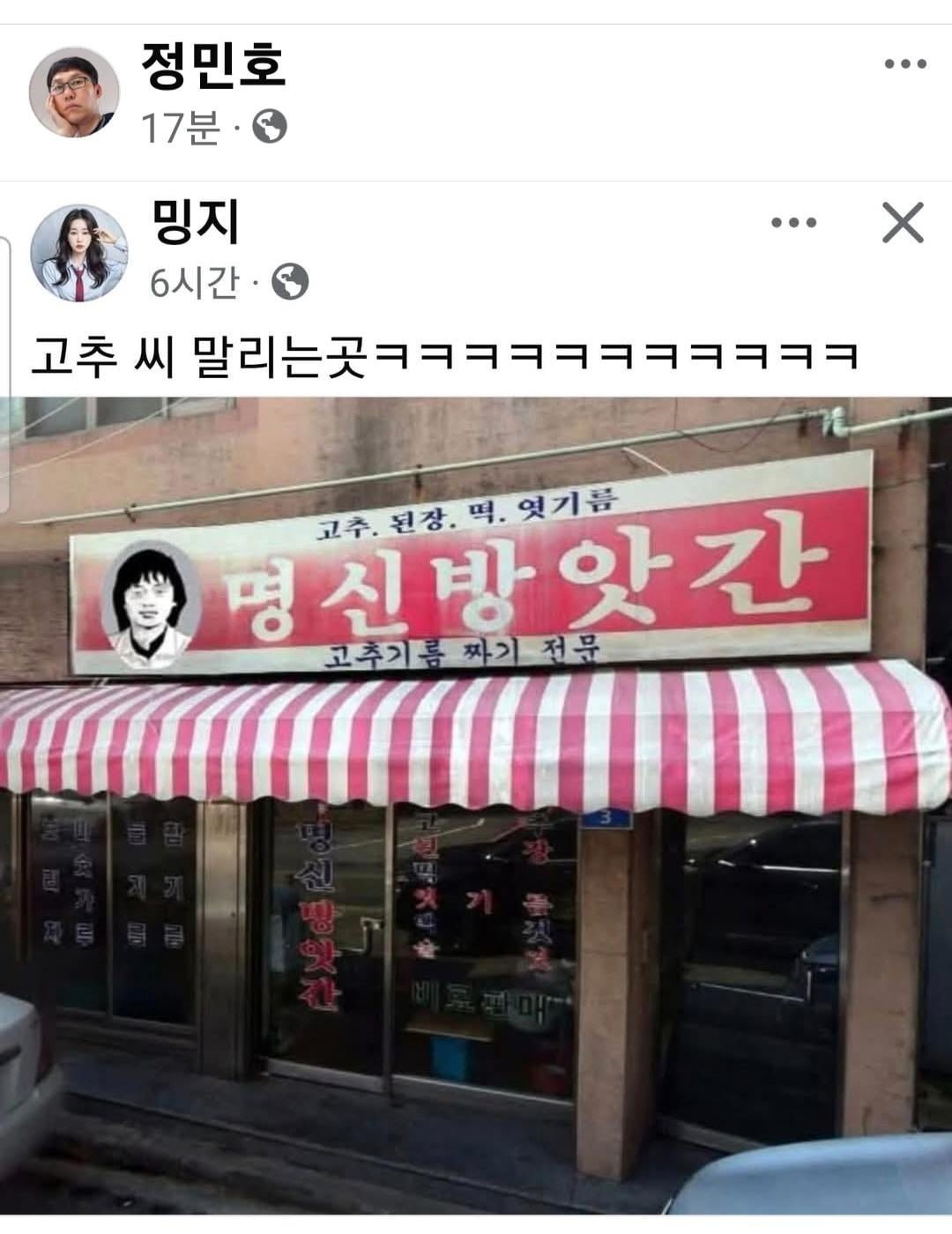 명신 방앗간.jpg - 뽐뿌:자유게시판 명신 방앗간.jpg