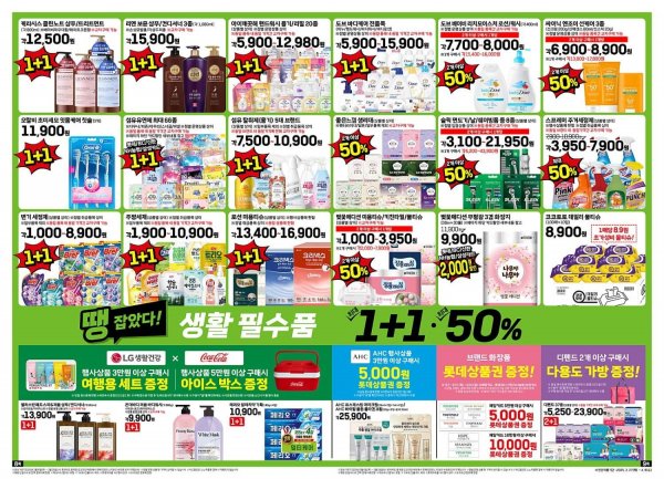 0327전점지류(8-9P)-출고.jpg