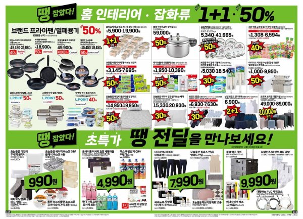0327전점지류(10-11P)-출고.jpg