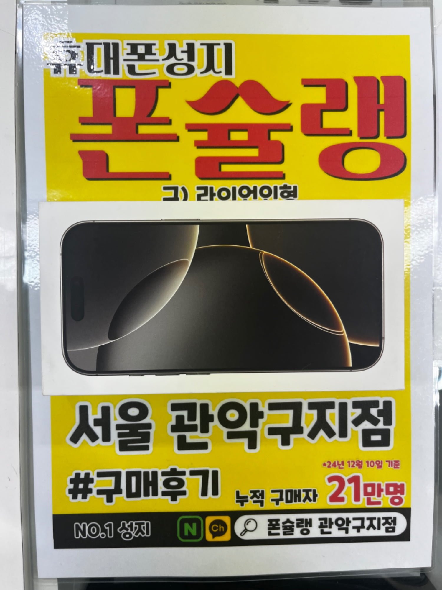 관악점 폰슐랭 ㅍㅅㄹ ㄹㅇㅇㅇㅎ 관악 동작 강변테크노 수원역 평택역... 수원역 평택역 용인 인천예술회관역 고양 성남 마포 성북 의정부 남양주... 