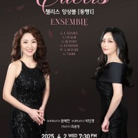 ç ӻ (CAELIS ENSEMBLE) :  