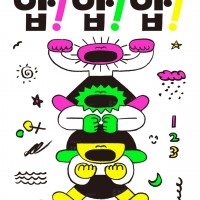 빫   ! ! !  