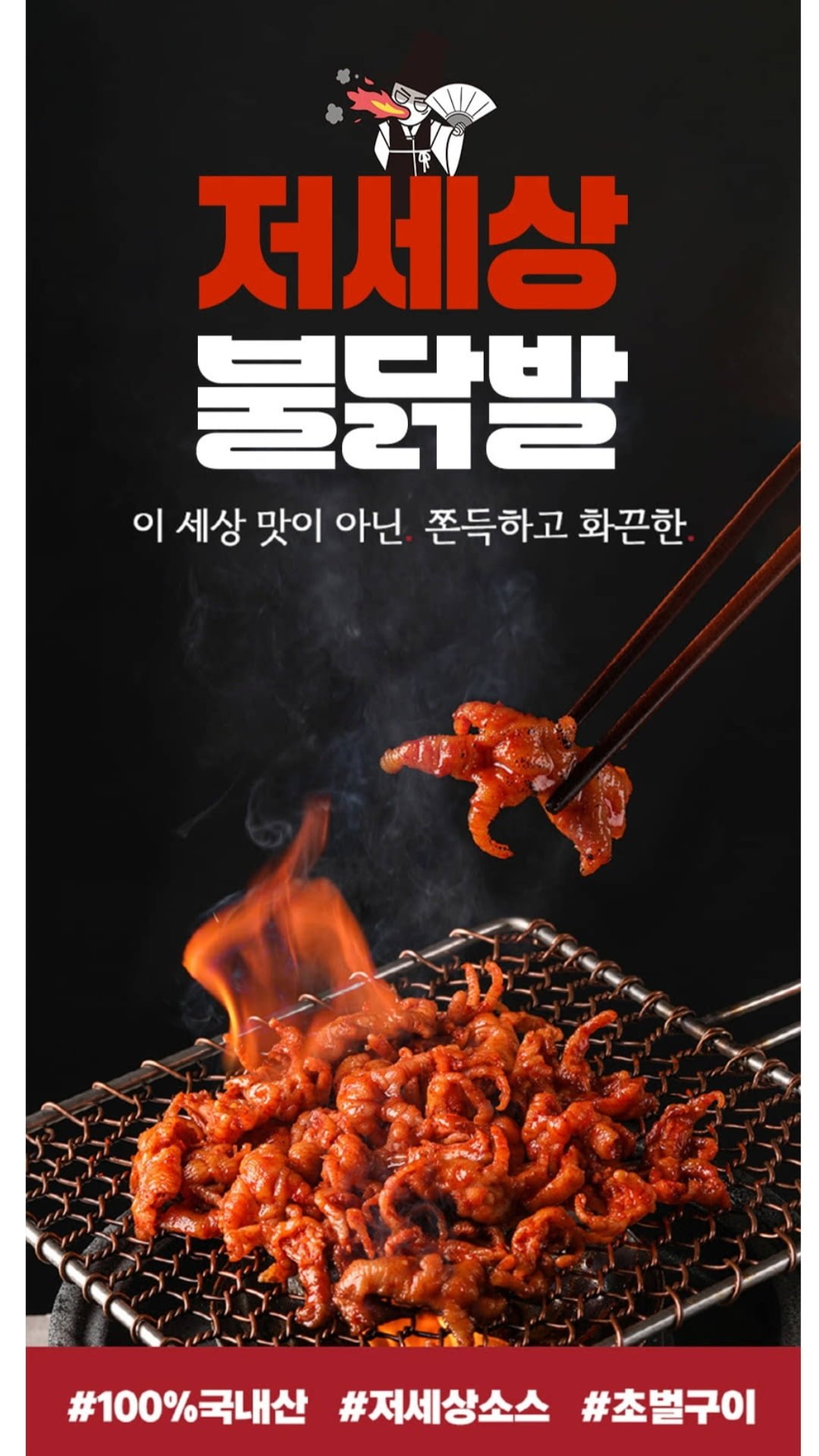 [우체국쇼핑] 국내산 직화 무뼈 불닭발 170g 3팩 (14,800원/무료) - 뽐뿌:뽐뿌게시판 [우체국쇼핑] 국내산 직화 무뼈 불닭발 170g 3팩 (14... 