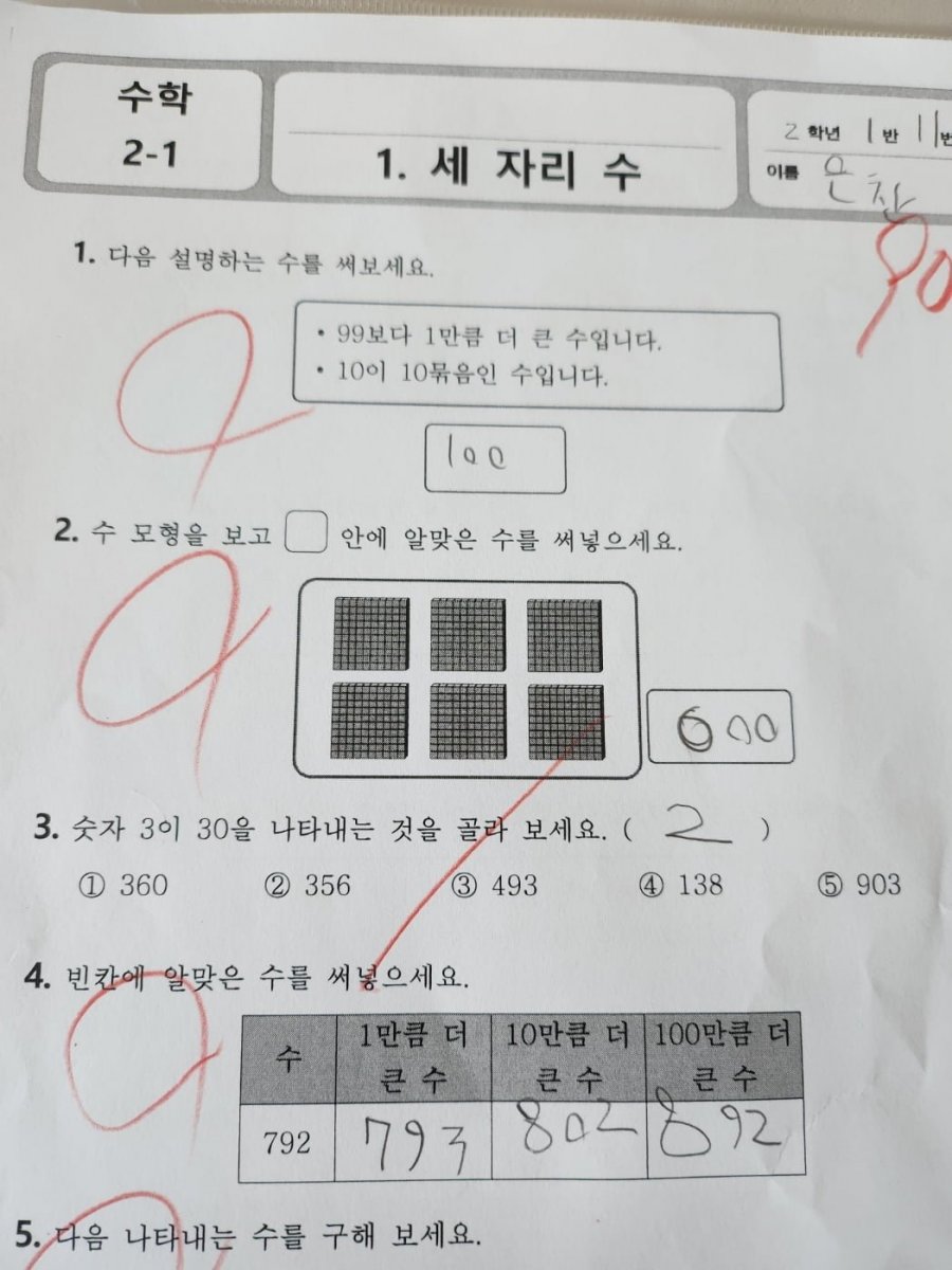 수학 문제 도와주세요. - 뽐뿌:자유게시판 수학 문제 도와주세요.