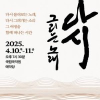 μӾǴ : ٽ ׸ 뷡