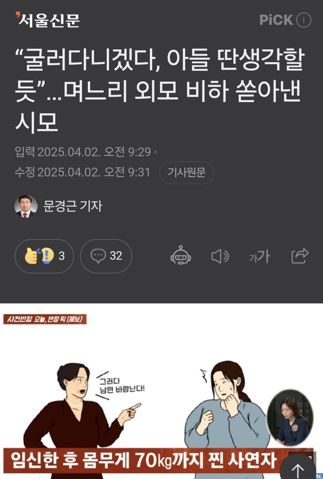간큰 시엄마 - 뽐뿌:자유게시판 간큰  시엄마
