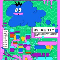 2025 ȫ̼ ̾߱ ͡