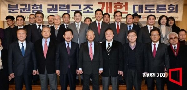개헌잡놈들.jpg