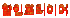 cooltext480117168926458 (1).gif