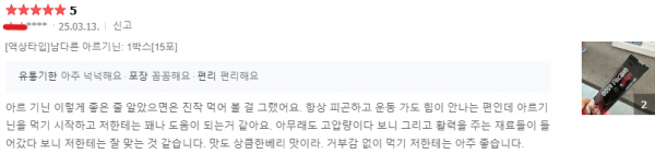 남다른 실사용 리뷰1.png