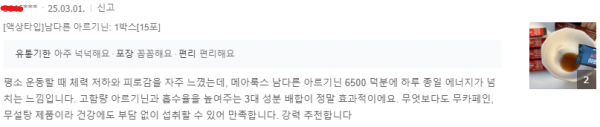 남다른 실사용 리뷰2.png