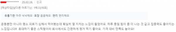 남다른 실사용 리뷰3.png