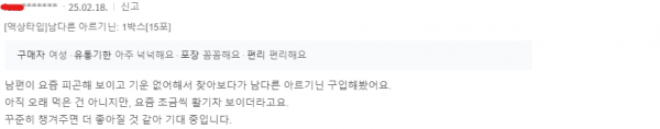 남다른 실사용 리뷰4.png