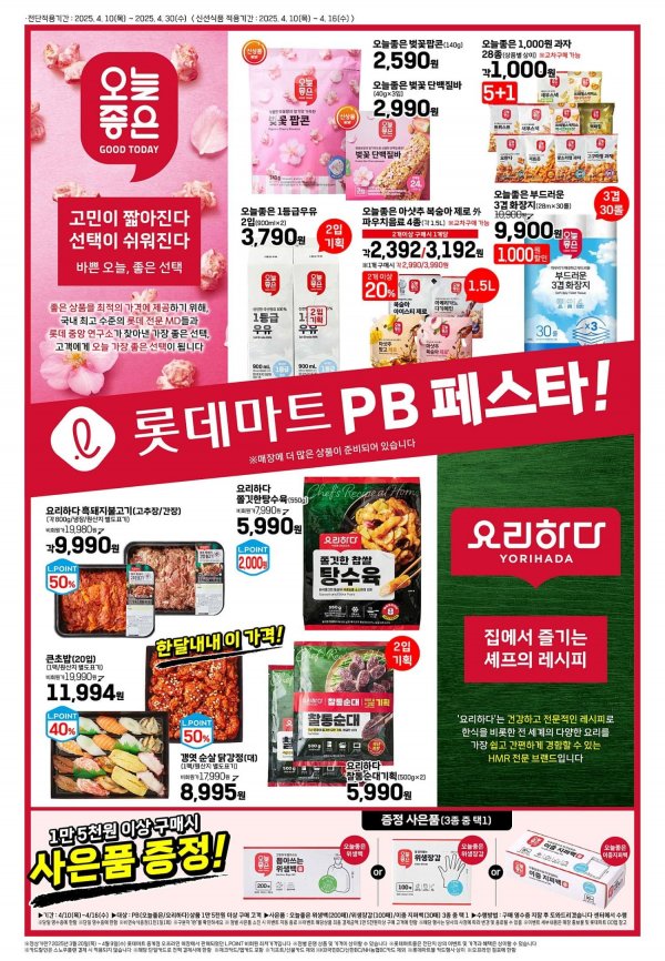 0410전점모바일(1P)-재출고.jpg