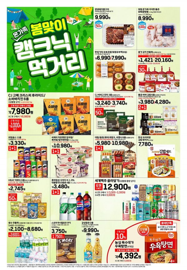 0410전점모바일(4P)-출고.jpg