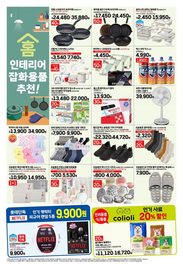 0410전점모바일(7P)-출고.jpg