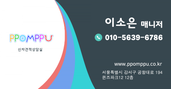 뽐뿌명함.png