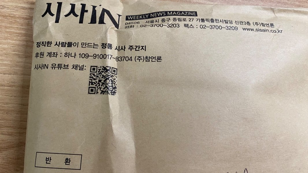 시사인 유튜브 이벤트 당첨 선물책