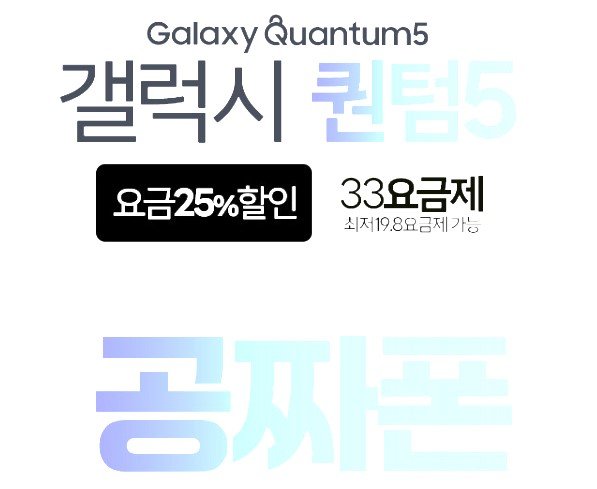 퀀텀5공짜폰.jpg