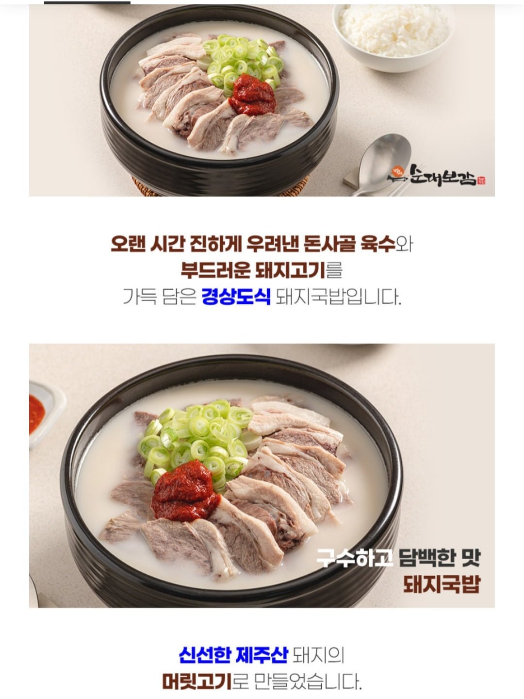 [톡딜] 부산 돼지국밥 650g 2팩 (10,900원/무료) - 뽐뿌:뽐뿌게시판 [톡딜] 부산 돼지국밥 650g 2팩 (10,900원/무료)