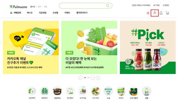 할인쿠폰 등록 1.png