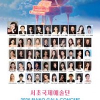 ʱ PIANO GALA CONCERT