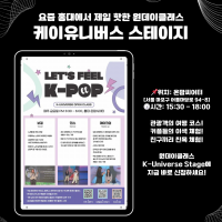 K-UNIVERSE OPEN CLASS 