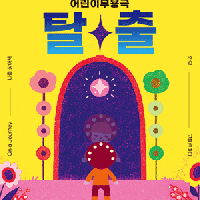 87ȸ 뱸ø :  , Ż