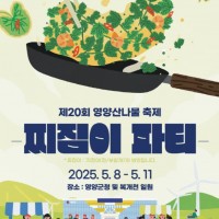 2025 20ȸ 곪 -  Ƽ