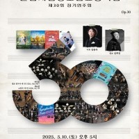 30ȸ õøûҳⱳǴ ⿬ȸ: ȣ 30