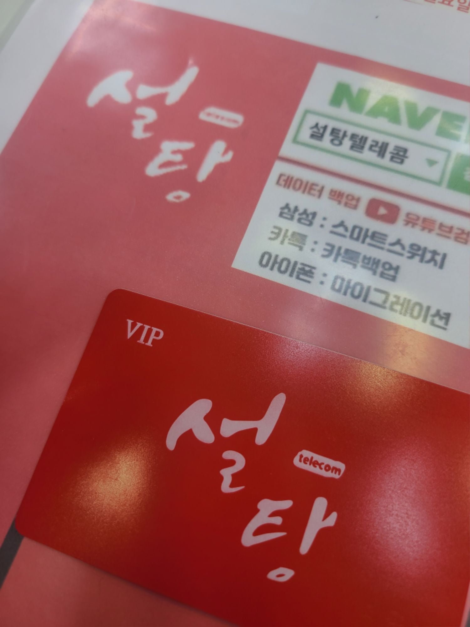 설탕텔레콤 부산 금정구 울산남구 - 뽐뿌:구입개통수령 설탕텔레콤 부산 금정구 울산남구
